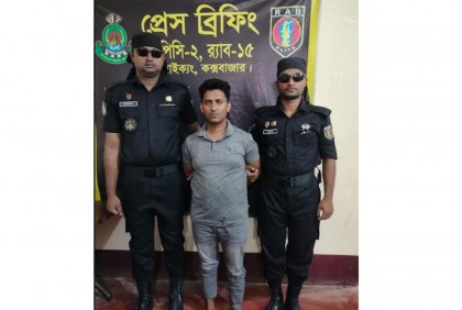 টেকনাফে র‌্যাবের অভিযানে এক আসামি গ্রেফতার 