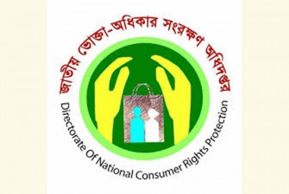 চট্টগ্রামে অনিয়মে চার দোকানকে জরিমানা