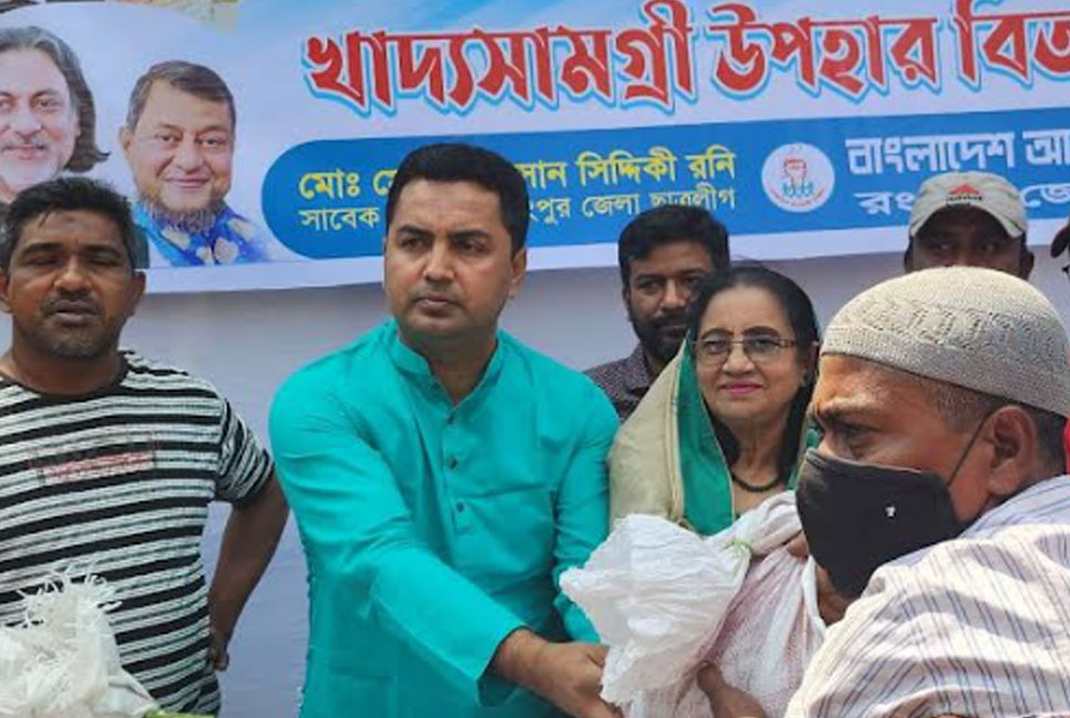 রংপুরে ঈদ উপহার
বিতরণ কার্যক্রম শুরু