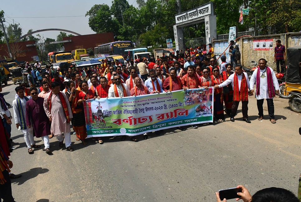 খাগড়াছড়িতে বৈসু উৎসব উপলক্ষে শোভাযাত্রা ও আলোচনা সভা
