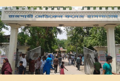 আবারও সেবায় দেশ সেরা রামেক হাসপাতাল


