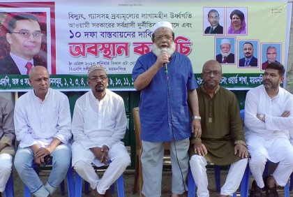 ময়মনসিংহে বিএনপির অবস্থান কর্মসূচি