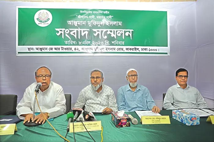 সেবার পরিধি বাড়াচ্ছে আঞ্জুমান মুফিদুল ইসলাম, যাকাত ও সদকার টাকা দানের আহ্বান