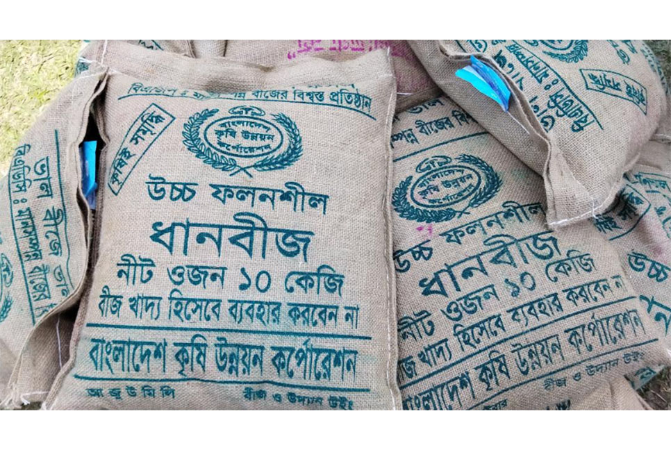 মোরেলগঞ্জে সাড়ে ৩ হাজার কৃষকের মাঝে সার-বীজ বিতরণ