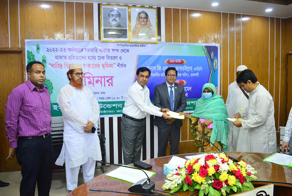রাজশাহীতে দারিদ্র বিমোচনে যাকাতের ভূমিকা শীর্ষক সেমিনার