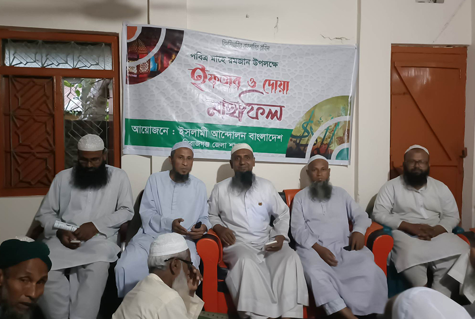 সিরাজগঞ্জে ইসলামী আন্দোলনের ইফতার মাহফিল