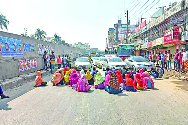 বেতন ভাতার দাবিতে বিক্ষোভ অবরোধ