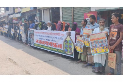 বাকেরগঞ্জে সন্ত্রাসী বাহিনীকে গ্রেফতারের
দাবিতে এলাকাবাসীর মানববন্ধন