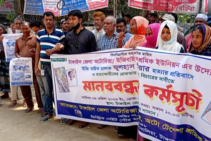 টাঙ্গাইলে ইজিবাইক চালক হত্যাকারীদের গ্রেফতার ও বিচারের দাবিতে মানববন্ধন
