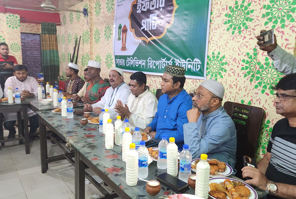 সাভার টেলিভিশন রিপোর্টার্স ইউনিটির ইফতার মাহফিল অনুষ্ঠিত