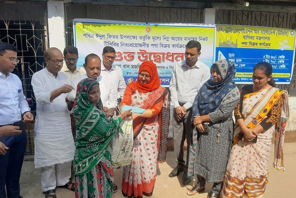ঈদ সামনে রেখে নেত্রকোনায় ভর্তুকি মূল্যে টিসিবি পণ্য বিক্রি শুরু