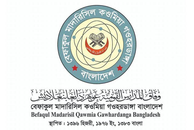 গওহরডাঙ্গা মাদরাসা শিক্ষাবোর্ডের ফল প্রকাশ, পাসের হার ৯০.৩৮