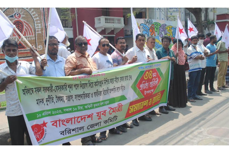বরিশালে যুব মৈত্রীর প্রতিষ্ঠাবার্ষিকী পালিত