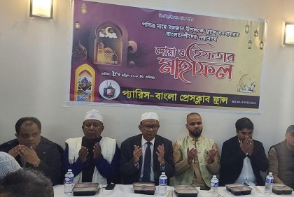 প্যারিস বাংলা প্রেস ক্লাবের উদ্যোগে আলোচনা সভা ও ইফতার মাহফিল অনুষ্ঠিত