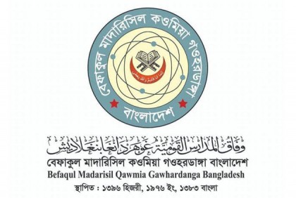 গওহরডাঙ্গা মাদরাসা শিক্ষাবোর্ডের ফল প্রকাশ, পাসের হার ৯০.৩৮