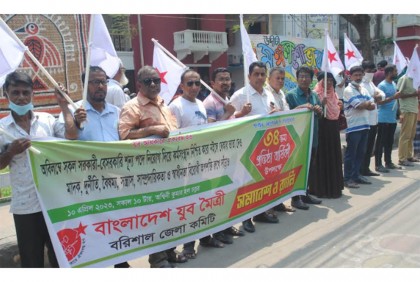 বরিশালে যুব মৈত্রীর প্রতিষ্ঠাবার্ষিকী পালিত