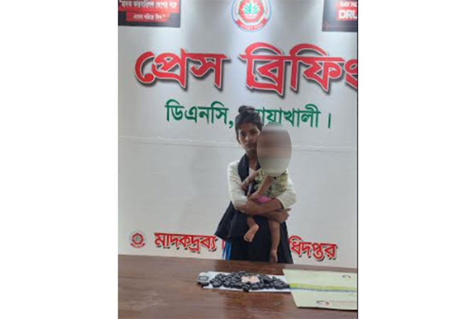নোয়াখালীতে ইয়াবাসহ নারী গ্রেফতার
