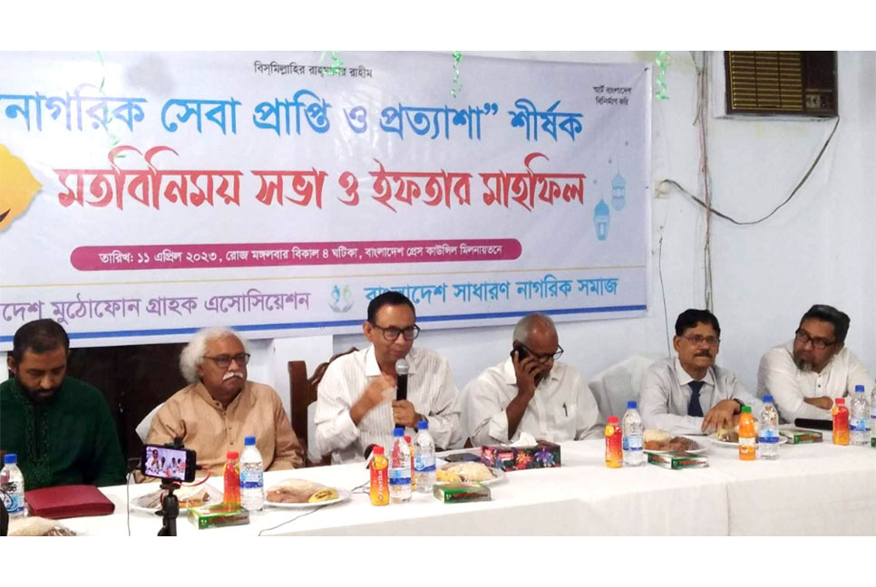 নাগরিক সেবা প্রাপ্তি ও প্রত্যাশা নিয়ে মতবিনিময় সভা