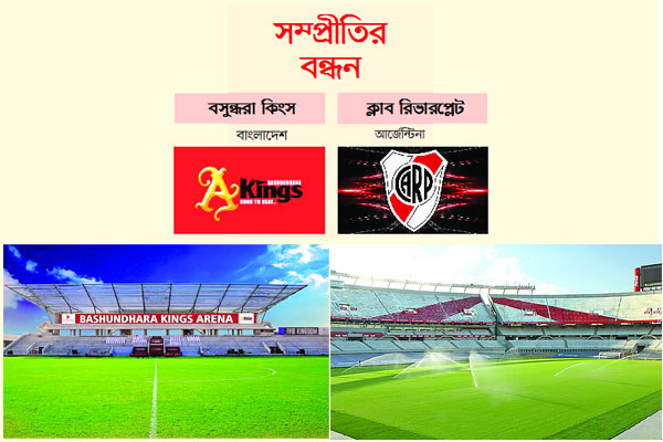 কিংসকে ঘিরেই আর্জেন্টিনার আগ্রহ