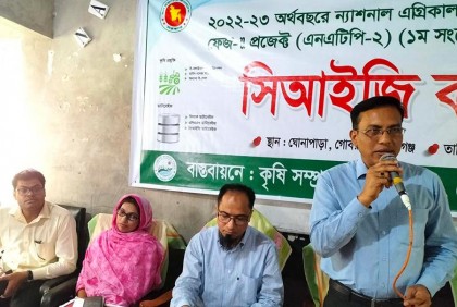 গোপালগঞ্জ সদর উপজেলায় কৃষকদের সিআইজি কংগ্রেস
