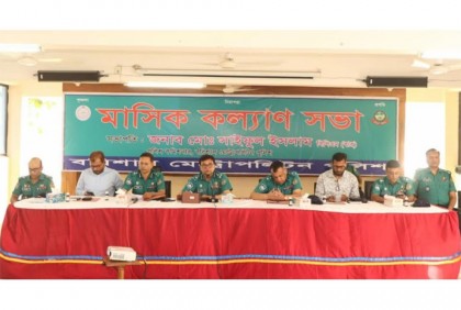 বিএমপির মাসিক কল্যাণ সভা অনুষ্ঠিত