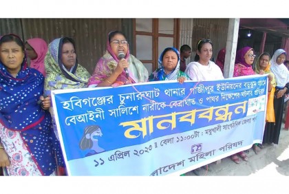 মধুখালীতে মহিলা পরিষদের মানববন্ধন