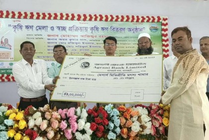 বাগেরহাটে দুই দিনব্যাপী কৃষিঋণ মেলা শুরু