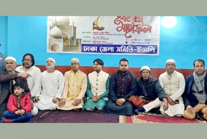 রোমে ঢাকা জেলা সমিতির আয়োজনে ইফতার মাহফিল