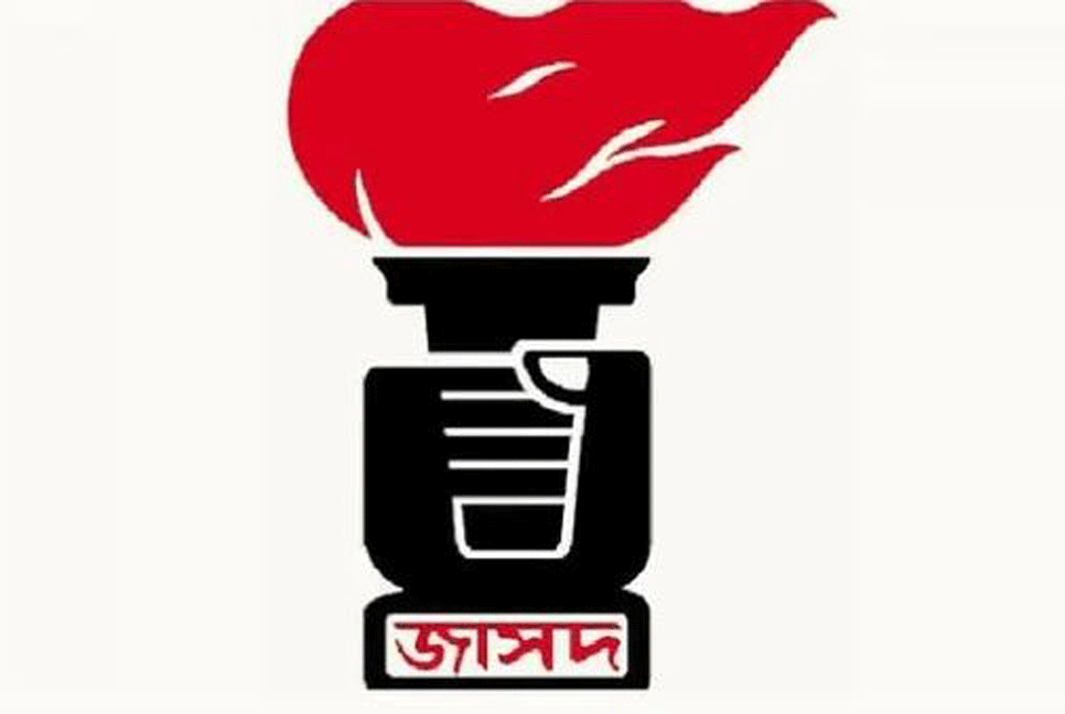 ডা. জাফরুল্লাহ চৌধুরীর মৃত্যুতে জাসদের শোক