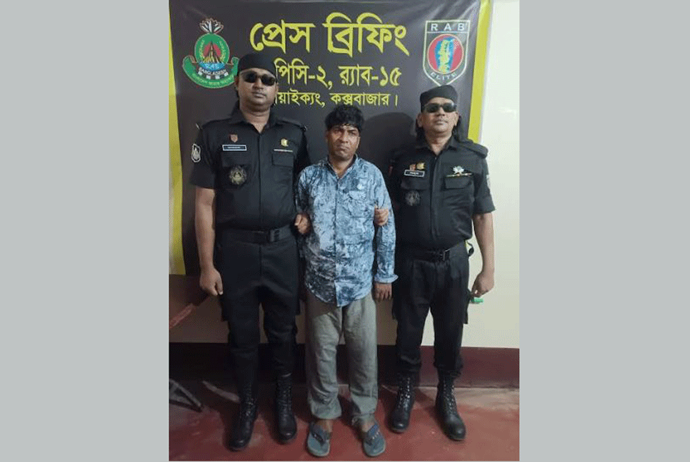 টেকনাফে র‍্যাবের অভিযানে পরোয়ানাভুক্ত আসামি গ্রেফতার 