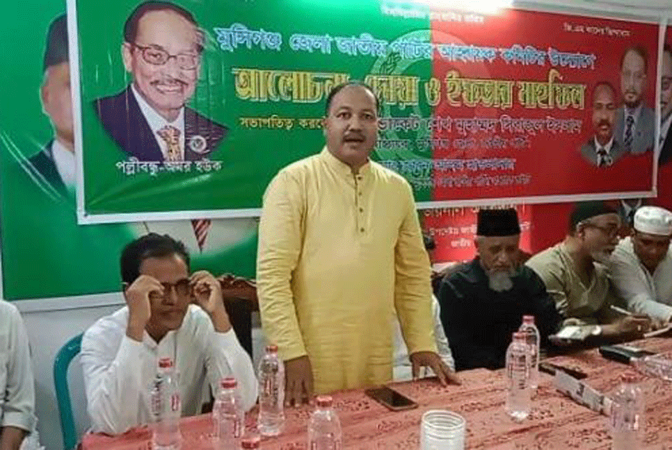ডিজিটাল নিরাপত্তা আইন বাতিল চায় জাতীয় পার্টি 
