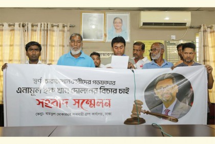 স্বর্ণ চোরাচালানকারীদের গডফাদার দোলনের বিচার দাবি ব্যবসায়ীদের
