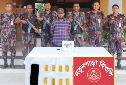 চুয়াডাঙ্গা সীমান্তে ৮টি স্বর্ণের বারসহ একজন আটক