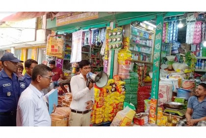 ভোক্তা অধিকার সংরক্ষণ অধিদপ্তরের অভিযানে জরিমানা
