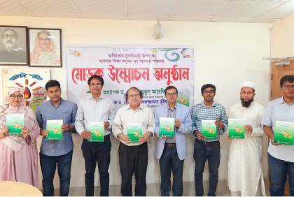 বরিশাল বিশ্ববিদ্যালয়ে জার্নালের মোড়ক উন্মোচন
