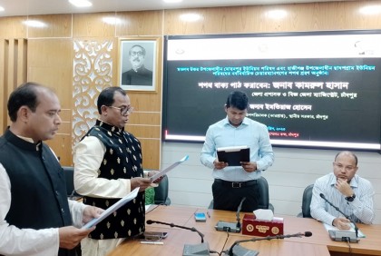 চাঁদপুরে নবনির্বাচিত দুই ইউনিয়ন পরিষদ চেয়ারম্যানের শপথ