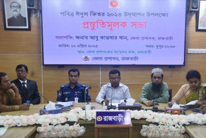 ঈদযাত্রা নিয়ে রাজবাড়ীতে প্রস্তুতি সভা
