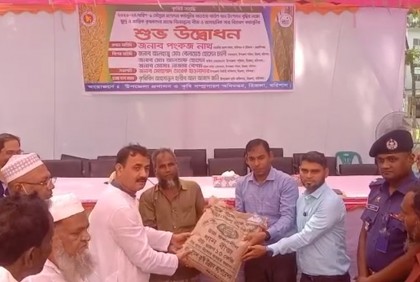 হিজলায় কৃষকদের মাঝে বিনামূল্যে সরকারি বীজ ও সার বিতরণ