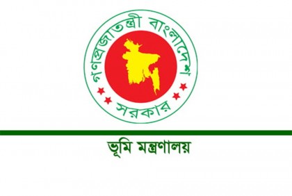 ক্যাশলেস ভূমি উন্নয়ন কর ব্যবস্থা কার্যকরে গণবিজ্ঞপ্তি

