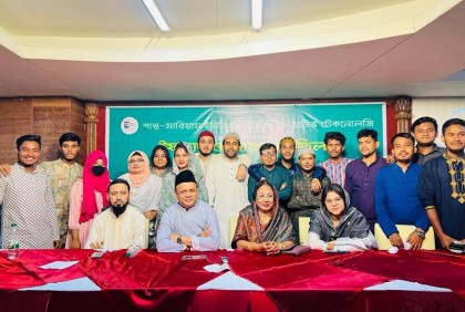 শান্ত-মারিয়াম ইউনিভার্সিটিতে সরকার ও রাজনীতি বিভাগের ইফতার মাহফিল