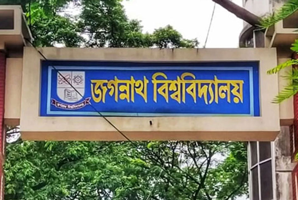 জবিতে জুনে ভর্তি পরীক্ষা ও আবেদন ফি হাজার টাকা করার প্রস্তাব 

