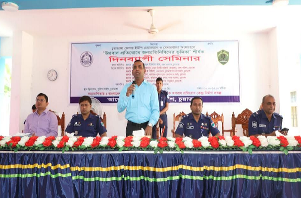 চুয়াডাঙ্গায় উগ্রবাদ প্রতিরোধে সেমিনার 