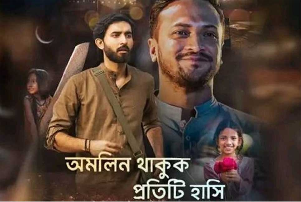 মুক্তি পাচ্ছে সাকিব অভিনীত স্বল্প দৈর্ঘ্য চলচ্চিত্র

