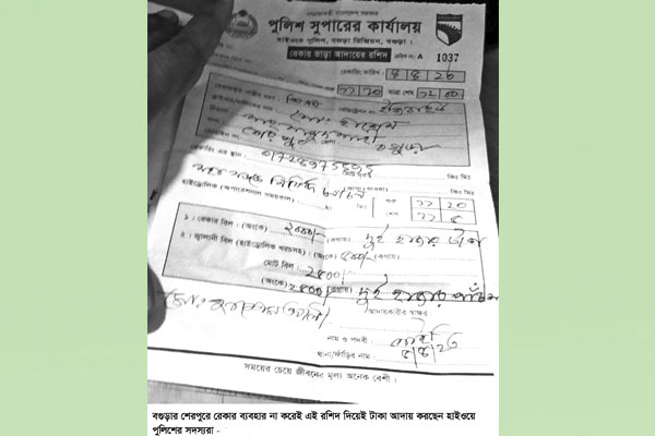 বগুড়ায় সড়কে রেকার বাণিজ্য