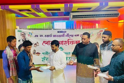 গরিব ও দুস্থদের মাঝে ইফতার বিতরণ 