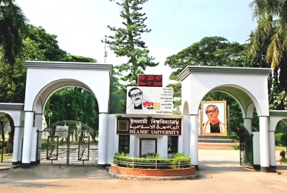 ইবিতে প্রথম বর্ষের ভর্তি আবেদন শুরু ১০ মে

