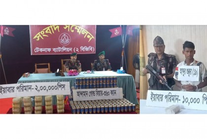 টেকনাফে ইয়াবা ও ক্যান বিয়ার উদ্ধার, আটক ১