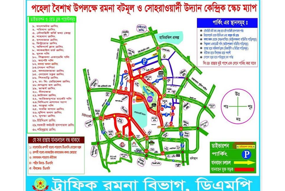 আজ বন্ধ রাজধানীর যেসব সড়ক