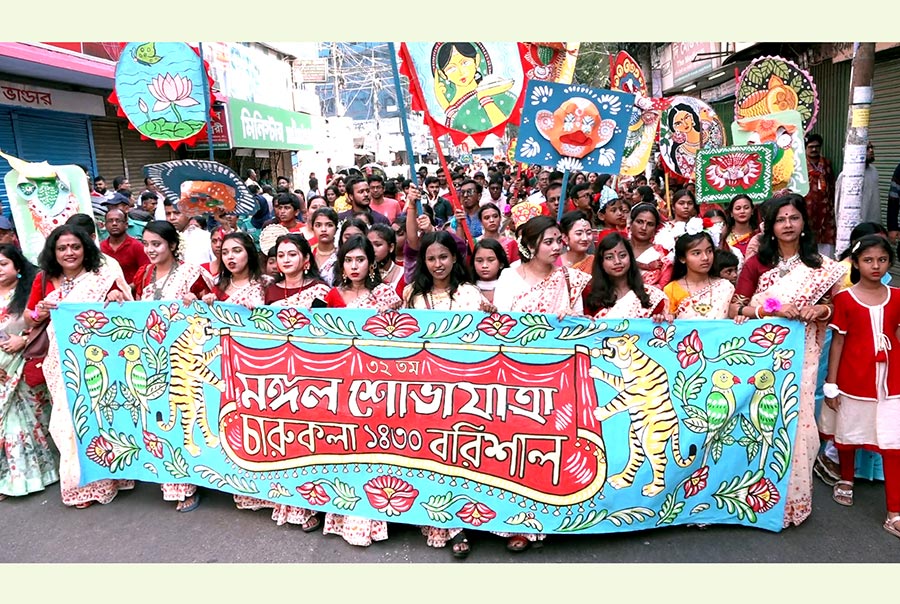 বরিশালে বাংলা নববর্ষ উদযাপন