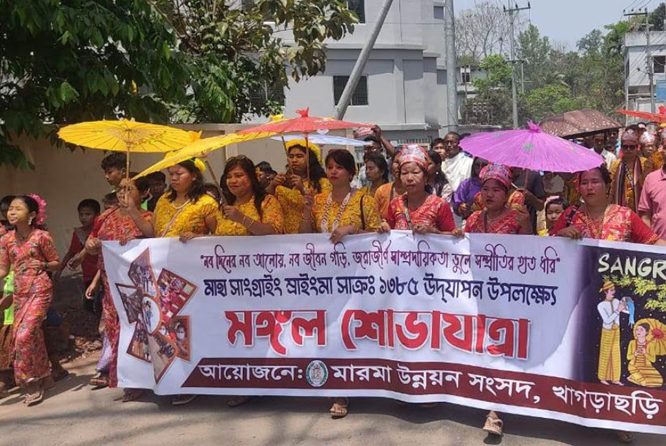 খাগড়াছড়িতে সাংগ্রাইয়ের বর্ণাঢ্য শোভাযাত্রা ও জলকেলি উৎসব